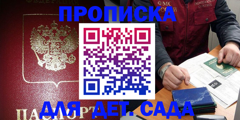 временная регистрация в Луховицах