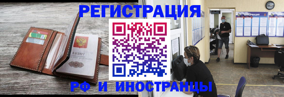 прописка 2025 в Луховицах