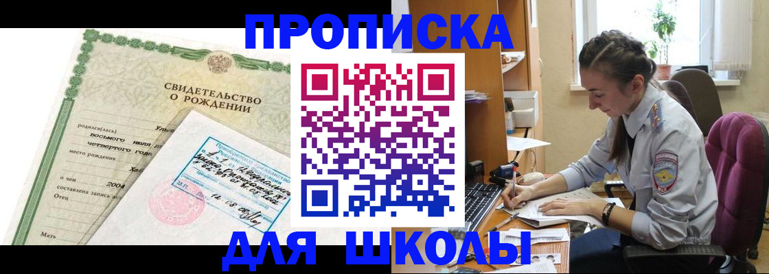 прописка для кредита в Луховицах