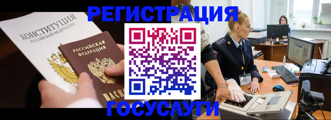 временная регистрация надежно в Луховицах