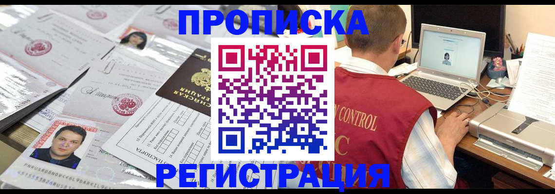 где прописаться в Луховицах