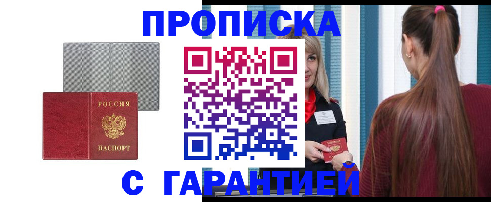 временная регистрация собственник в Луховицах