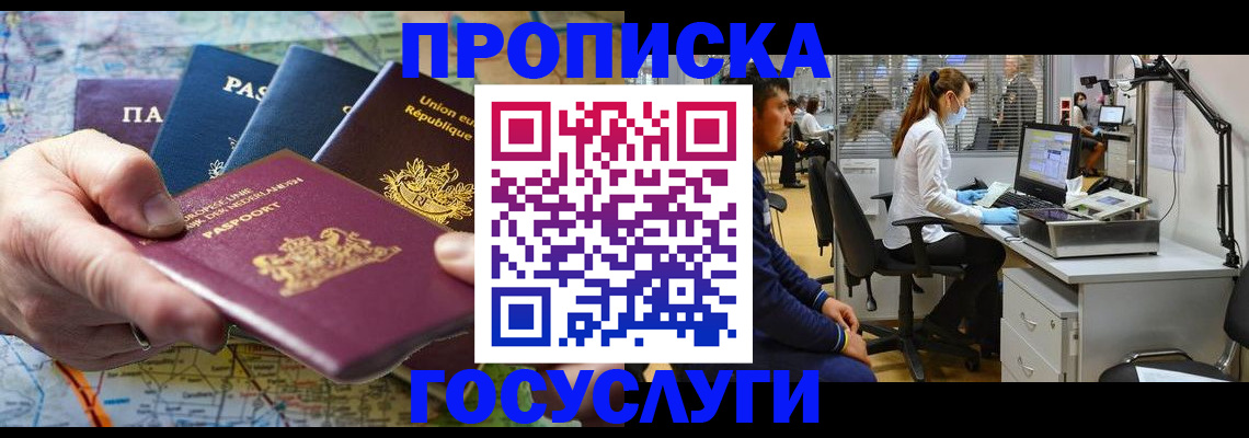 прописка ребенка в Луховицах