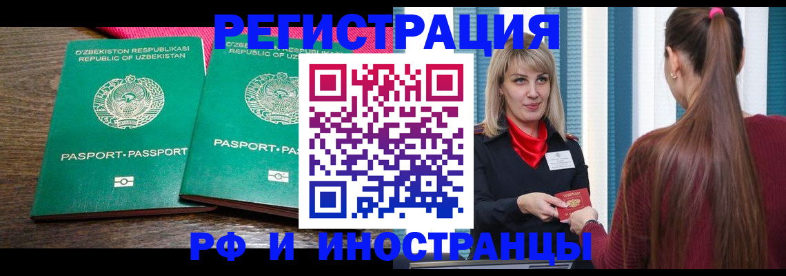 временная регистрация поиск в Луховицах