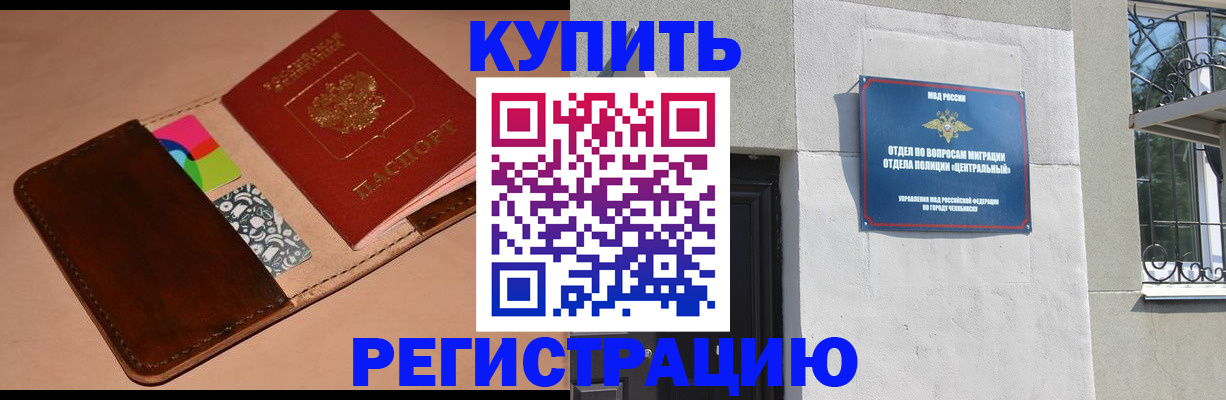 прописка в квартире в Луховицах